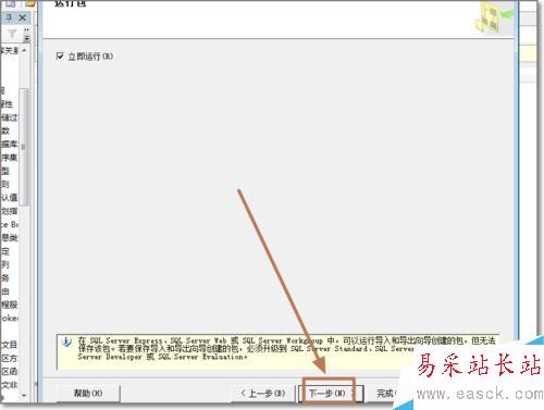 怎樣將EXCEL數據表導入到SQL中?