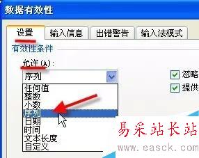 Excel下拉菜單制作實(shí)操