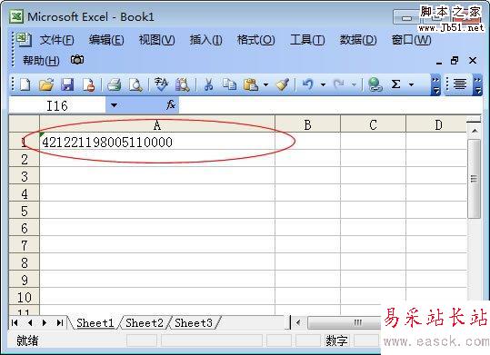 身份證號(hào)所以數(shù)值都顯示出來了