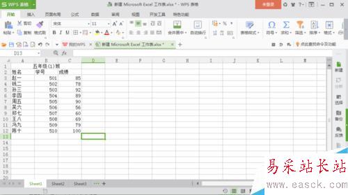 excel中如何將數據分類表示