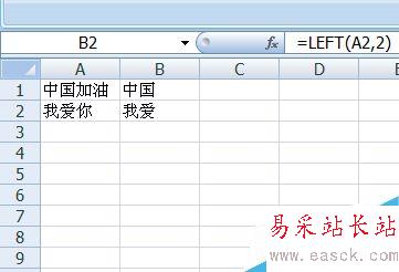 Excel如何使用Left函數(shù)