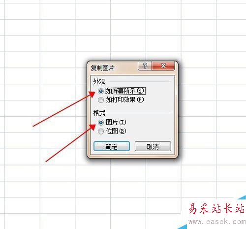 Excel中截圖的幾種方法