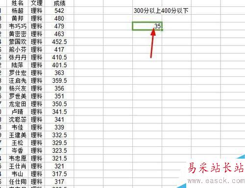 如何在Excel高級使用Countifs函數(查詢統計)