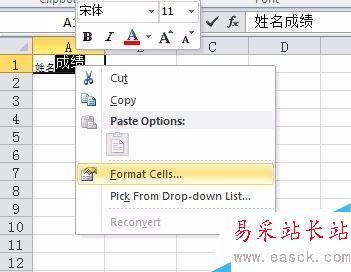 Excel單元格中斜線分割填寫