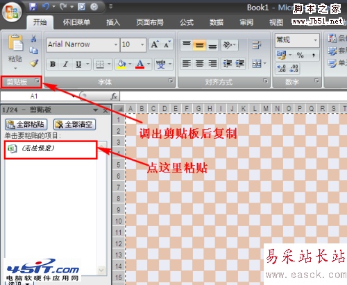 EXCEL 中的條件格式如何轉成普通格式