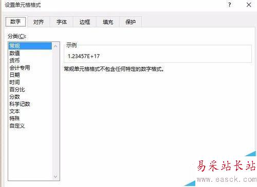 Excel中的身份證號(hào)顯示不全怎么辦?