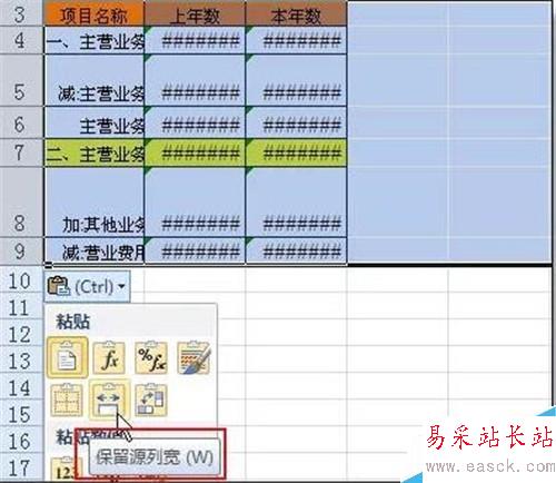excel表格編輯技巧