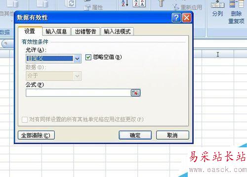 如何使用excel在一列中提示輸入特定的重復數據