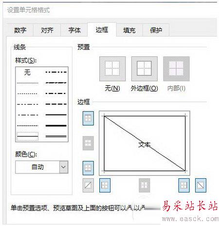 excel表頭怎么做 excel表頭制作方法1