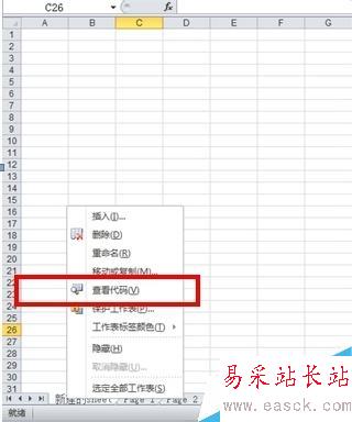如何快速合并單個excel表中的多個sheet的工作頁