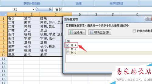 教你如何合并excel中內(nèi)容相同的單元格