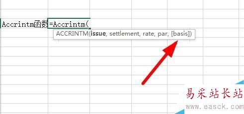 Excel中Accrintm函數如何使用?