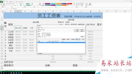 excel中查找功能的詳細講解