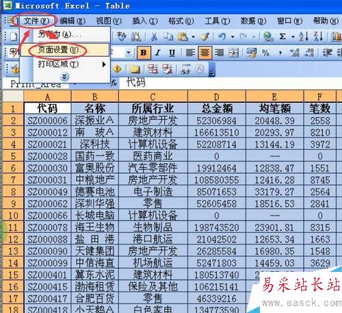 如何在Excel表格里設(shè)置每頁打印時都有相同表頭