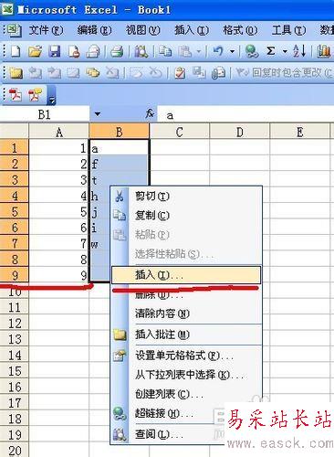 excel怎樣不用復制粘貼實現(xiàn)列剪接