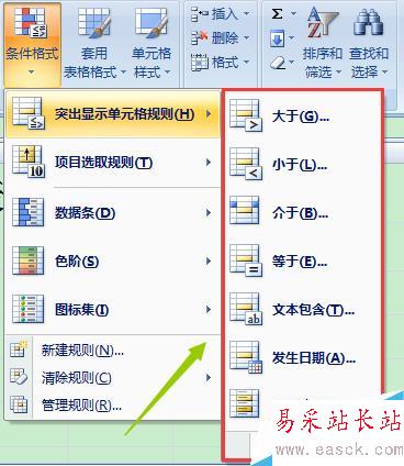 Excel中如何讓不同的數據顯示不同的顏色?