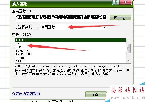 excel函數if的使用方法
