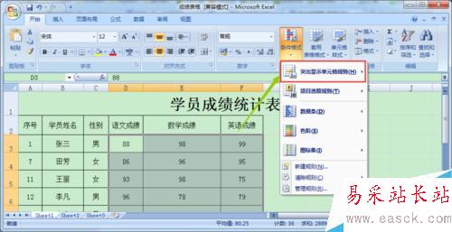 Excel中如何讓不同的數據顯示不同的顏色?