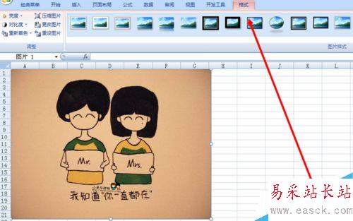 怎么在Excel添加圖片教程
