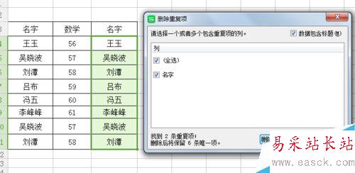 excel怎樣快速合并同類項？