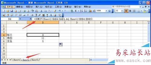 excel表中數(shù)據(jù)跨工作表引用的方法