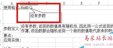 如何在Excel中產(chǎn)生一組隨機(jī)數(shù)？