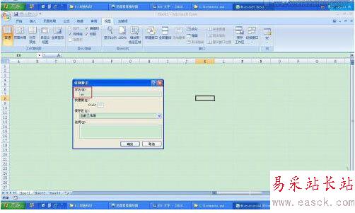 excel忘記密碼怎么辦 excel忘記密碼解決方法