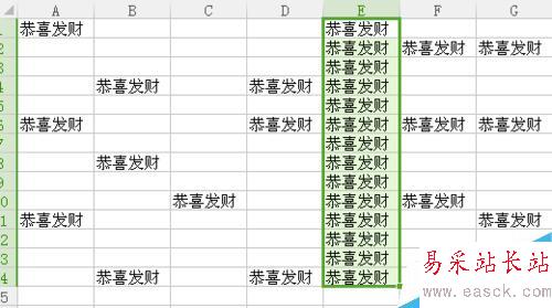 在Excel單元格中怎么快速一鍵批量輸入!