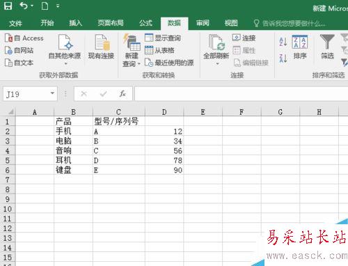 Excel2016如何分列批量編輯數據?