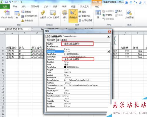 如何用EXCEL 批量發(fā)送郵件批量發(fā)送工資條