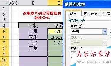 Excel下拉菜單制作實(shí)操