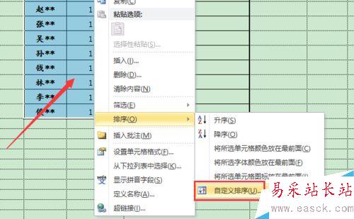 Excel2010怎么排序?Excel2010數(shù)據(jù)排序功能使用教程