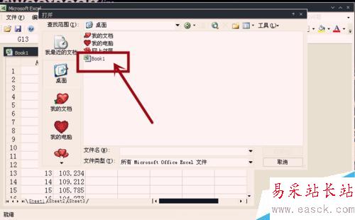 怎樣用Excel快速挑選數(shù)據(jù)？