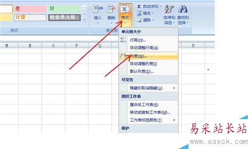 如何設(shè)置電子表格的行高和列寬