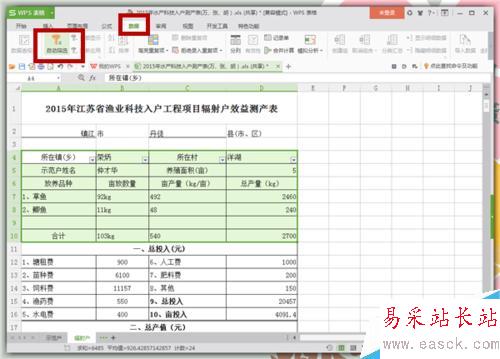 EXCEL中如何快速的刪除多余的空白行？