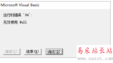 excel中使用vba制作一個(gè)惡作劇小程序