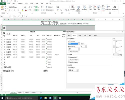 excel中添加漂亮的橫條紋
