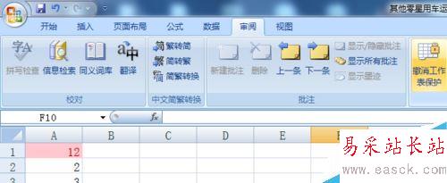 Excel字體顏色無法更改怎么辦?Excel字體顏色更改教程