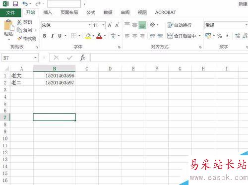 Excel2016怎么對數字加密?Excel2016數字批量加密教程