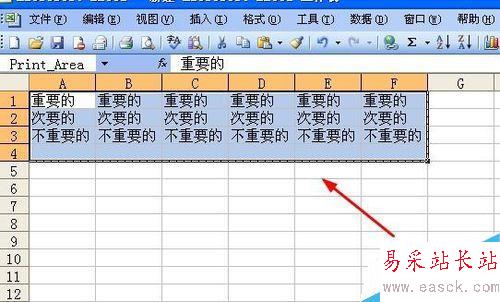 如何在excel打印指定的單元格內容？
