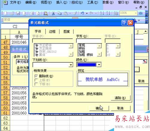 如何在Excel中按條件顯示數據的顏色？