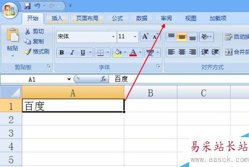 給Excel或WPS表格添加批注