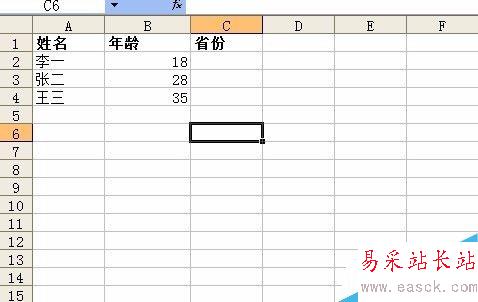 excel下拉菜單怎么做多級