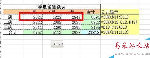 Excel中Sum函數如何使用？