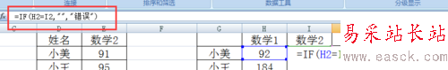 用Excel快速核對(duì)數(shù)據(jù)