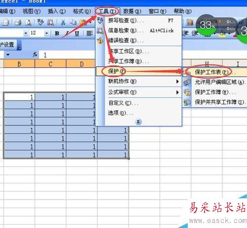 如何設(shè)置Excel中單元格內(nèi)容不能被修改
