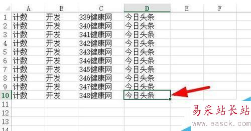 Excel中如何根據(jù)定位條件選擇單元格?