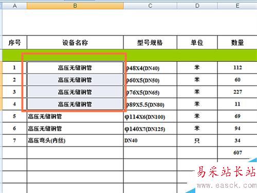 EXCEL表格中如何使用求和函數(shù)和使文字居中