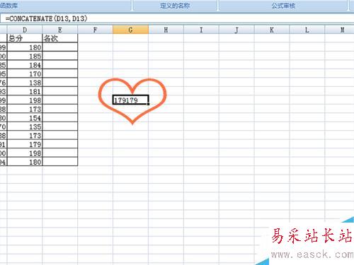 如何在EXCEL表格中使用CONCATENATE函數