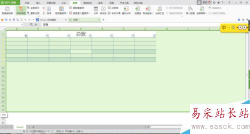 excel表格做報表時怎樣刪空白格